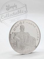Silver Medal - Honoring Dr, Sun Yat-sen, father of the Republic of China - 1975