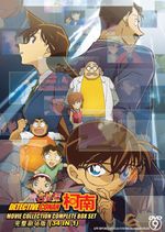 DETECTIVE CONAN MOVIE COLLECTION COMPLETE BOX SET (34 MOVIES) - DVD SHIP FROM UK