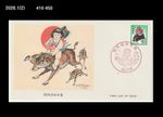 Wild Pig,Boar,New Year's Greeting,Zodiac,Japan 1982 FDC,Cover