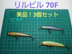 JACKALL Lil Bill 70F Minnow Fishing Lures Approx 4g Each Lot of 3