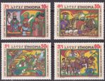 Ethiopia: 1971 75th Anniversay of Victory of Adwa, MNH