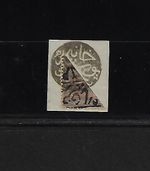 IRAQ TURKEY 1880 BAGDAD NEGATIVE SEAL SIMILAR TO C&W TYPE 3 UNLISTED