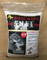 Ibaraki Standard Grade Akadama Bonsai Soil, You Pick The Bag Size 