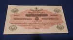 Turkey, Ottoman Empire, 1/2 Livre, February 5 AH 1332. 1916-1917, VF+, P98