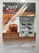 Presentation sheet“Weapons of Victory”signed by brothers Haruks Smelyansky Gusev