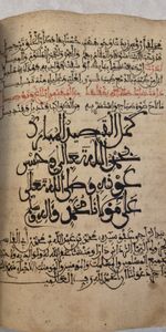 Old & rare Islamic Manuscript, Al-Qarawiyyin university Fez,  18th century