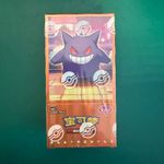 Pokemon TCG Horizons CN - Gem Pack Vol.3 CBB3C Sealed Booster Box (New)