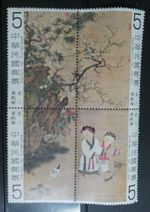 Republic of China Taiwan #2147 block of four NH stamps