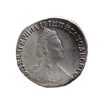 •1787•RUSSIA•CATHERINE II•15  KOPECKS•RESTRIKE•