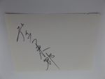 HAND SIGNED 6" x 4" AUTOGRAPH BOOK PAGE - SATO - JAPAN WRESTLING