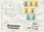 EMIRATES-EGYPT modern Parcel Post Tied Multi Colored Stamps CD Sharjah 2001