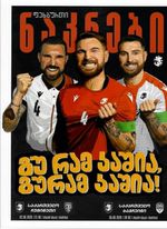 GEORGIA v ROMANIA & BAHREIN 2 & 5 June 2026 Friendly OFFICIAL 64pg A4 VERY RARE