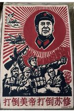1967 Original Mao Zedong Woven Textile Banner - Cultural Revolution Propaganda