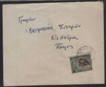 CYPRUS 1957 INIA PA G.R. RURAL SERVICE POSTMARK ON MAILED COVER