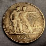 1924 Silver Coin Farmers Field Rising Sun Antique Unknown Unusual Vintage Old US