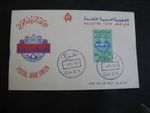 POSTAL ARAB UNION FIRST DAY ISSUE ENVELOPE AND STAMP  1964 - PALASTINE ISSUE