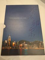 Hong Kong Stamp Album 1994 Prestige Annual Album and Stamps