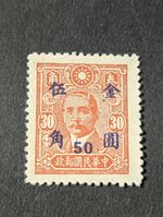 China Dr. Sun Yat-sen Issue Surcharged 50 On To 30 Unused Stamp Rare Blue Cancel