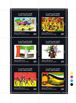 United Arab Emirates. 2010 National Day. SG. no. 1059-1064. Full Sheet. MNH. 