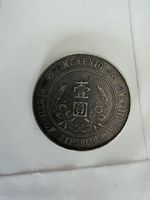 China Republic 1927 Sun Yat-sen Memento $1 Silver Coin - PCGS AU55 L&M-49