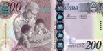 BOTSWANA 200 PULA 2016 P 34. UNC CONDITION. 5RW 09SET