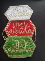 Imam Zamin, Arm Band, MashAllah, Muslim Wedding, NIkkah, Mayoon, Mehndi