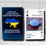 Explosive Hazards Recognition Playing Cards, Ukraine