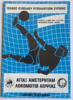CUP WINNERS CUP FINAL 1987 Ajax v Lokomotive Leipzig - official match programme