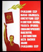 Vintage Poster Soviet Russia Propaganda, Red Passport, Citizen of the USSR