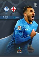 GREECE v England (UEFA Nations League in Athens) 2024 - official match programme