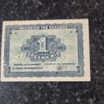 1944 Greece WWII 1 Mia Drachma small note Phoenix Rising AUNC