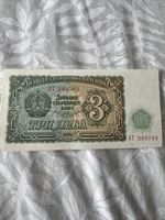 Bulgarian 3 Leva Bank Note 1951. In Uncirculated Condition.