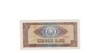 ROMANIA  1966 5 LE1 BANKNOTE P93 UNCIRCULATED