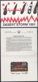Kuwait 1991 ** Bl.3 Invasion Desert Storm in Folded Card Folder [bm038]