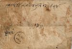 Nepal 1887, very rare cover from RANGELI to KATHMANDU
