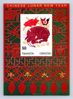 Uzbekistan Chinese Lunar New Year MNH Imperf M/S Sheet #M344