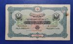 Turkey Ottoman Empire 1 Livre 1916 (AH1332) VF P-90 Sultan Abdul Hamid II 