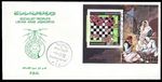 LIBYA 1982 Chess (souvenir sheet FDC)