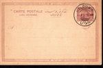 EGYPT 1896 THREE MILS POSTAL REPLY CARD W/HELWAN FULL DATED CANCEL UNUSED SUPERB