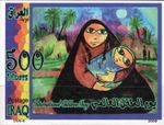 IRAQ IRAQ 2009 Block 117 Children's Day Children's Drawings **