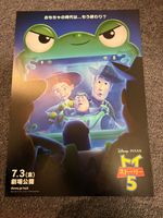 Japanese Movie B5 Poster - Toy Story 5 - Disnep PIXER