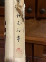 Vintage Asian Landscape Hanging Scroll Painting Hand Painted Ink Wash Wall Art
