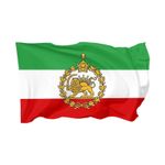 Old Historic Iran Iranian Flag with Lion Sun Crown 3X5Ft and Former Iranian Flag