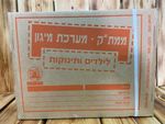 Israeli 2011 Gas Mask(MAMTAK) Full Protective Kit For Children And babies