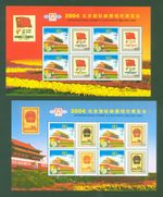 PRC - 2 Special Sheets No. 3475 - MNH - Gate of Tiananmen **