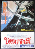 2001: A Space Odyssey 1968 mini poster Chirashi flyer Stanley Kubrick Japan