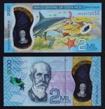 COSTA RICA: B565b P#W281b 2,000 Colones 7.9.2022 (2025) Uncirculated Banknote.