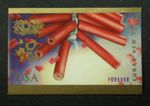 US Scott # 4726a, Imperforate/No Die Cuts, MNH
