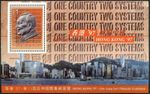 Easdale Island Scotland 1997 Hong Kong Return To China MNH M/S #M24