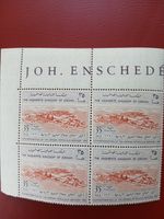 Jordan 1960 Petroleum Refinery 35f Block of 4 MNH